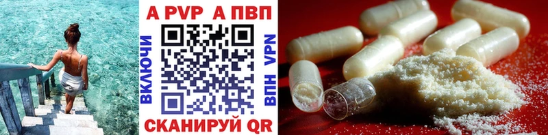 A PVP Crystall  купить наркоту  Демидов 