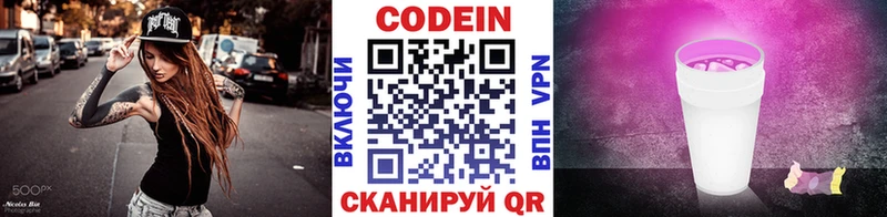 Кодеин Purple Drank продажа наркотиков kraken маркетплейс Демидов